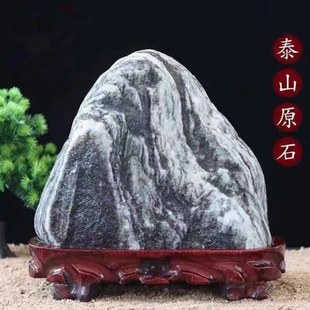 正宗泰山石敢当室内外办公室靠山石真正的天然原石化路冲客厅摆件