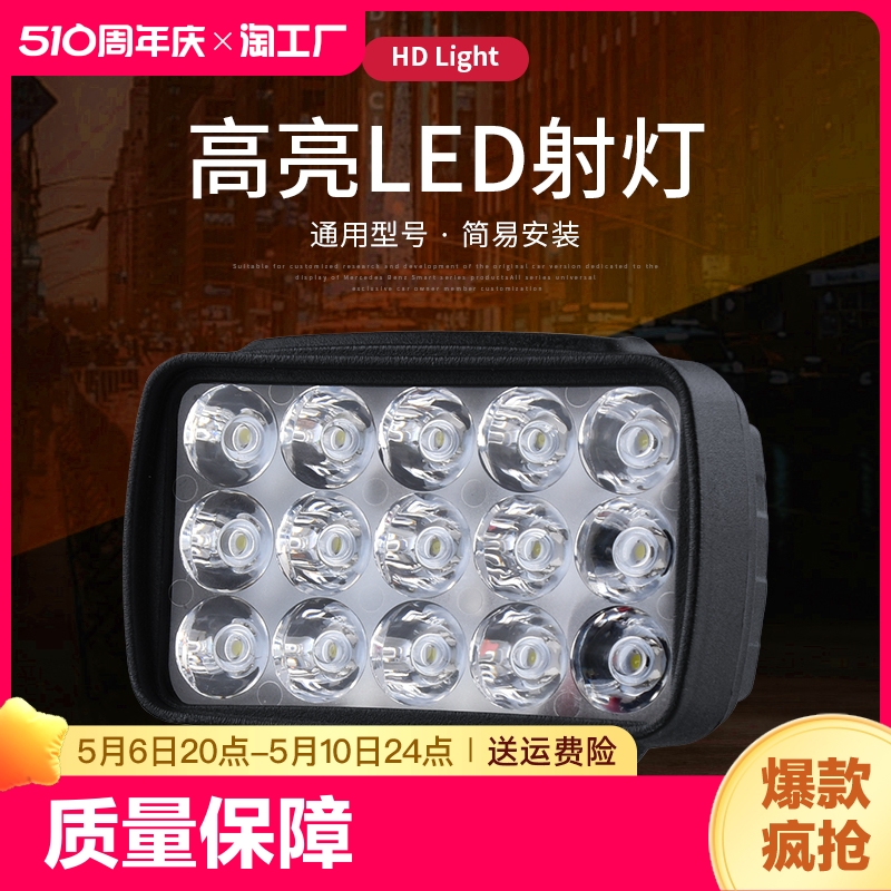 电动车灯led强光电瓶车射灯三轮车前照灯48v12v60v72v前大灯外置 电动车/配件/交通工具 电动车灯 原图主图