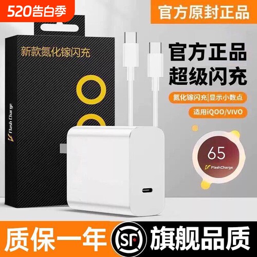 【氮化镓正品】适用vivo充电器头iQOO超级闪充9pro/8官方10手机neo7插头11原5双type-C快充PD装快充双C数据线