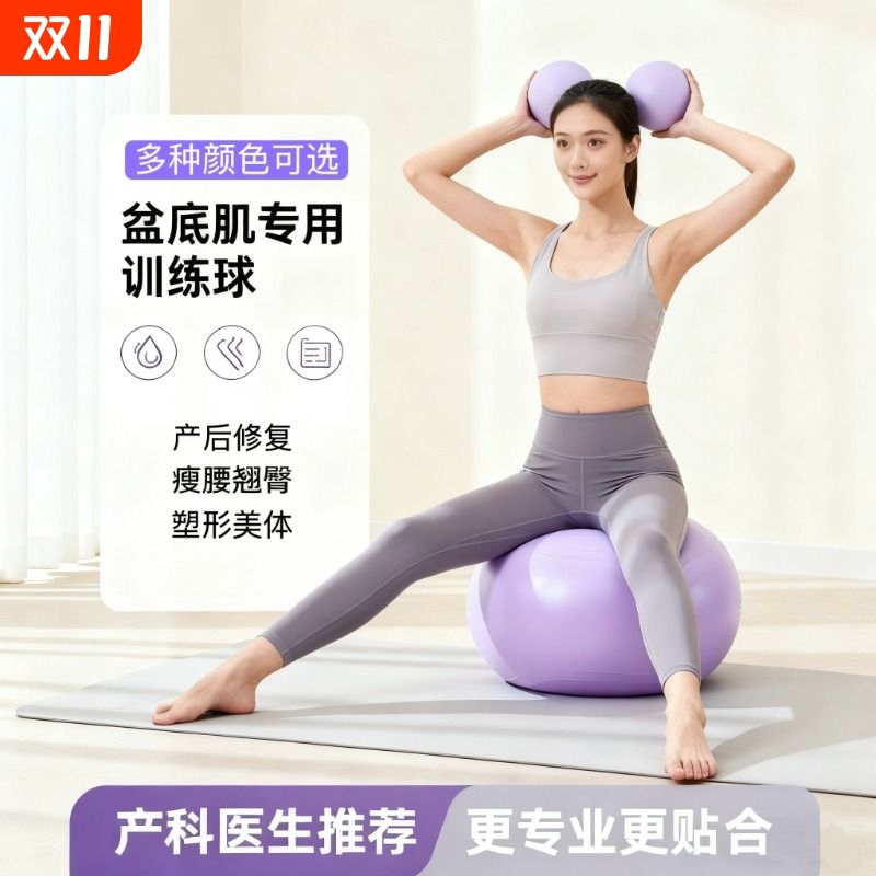 瑜伽球成人专用盆底肌训练瑜伽球小球产后核心修复普拉提小球瑜伽