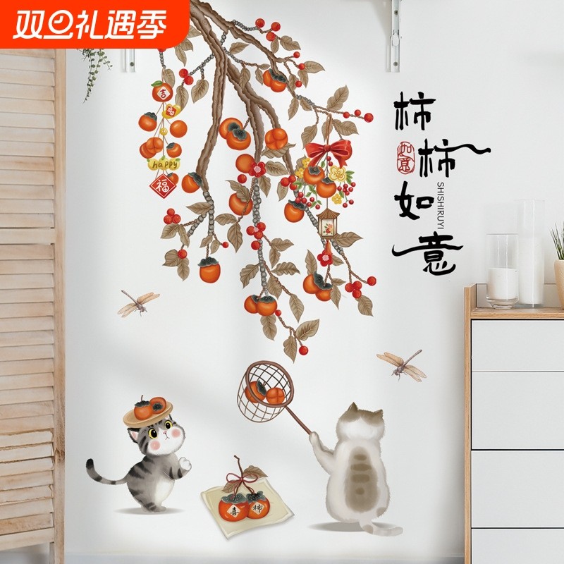 熙岸69083 中式背景墙面装饰贴画喜事常来墙贴画可移除如意墙壁