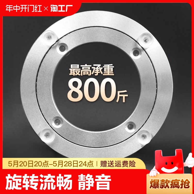 餐桌转盘底座轴承铝合金大理石实木圆桌玻璃桌子转芯旋转家用轨道