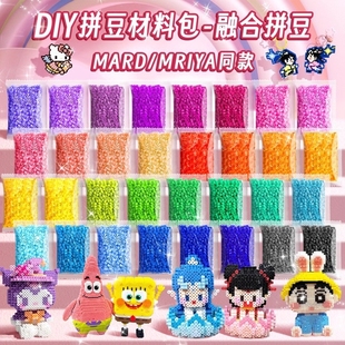 拼豆豆补充包2.6mm小豆MARD同款 全套通用融合豆211全色 coco补充装