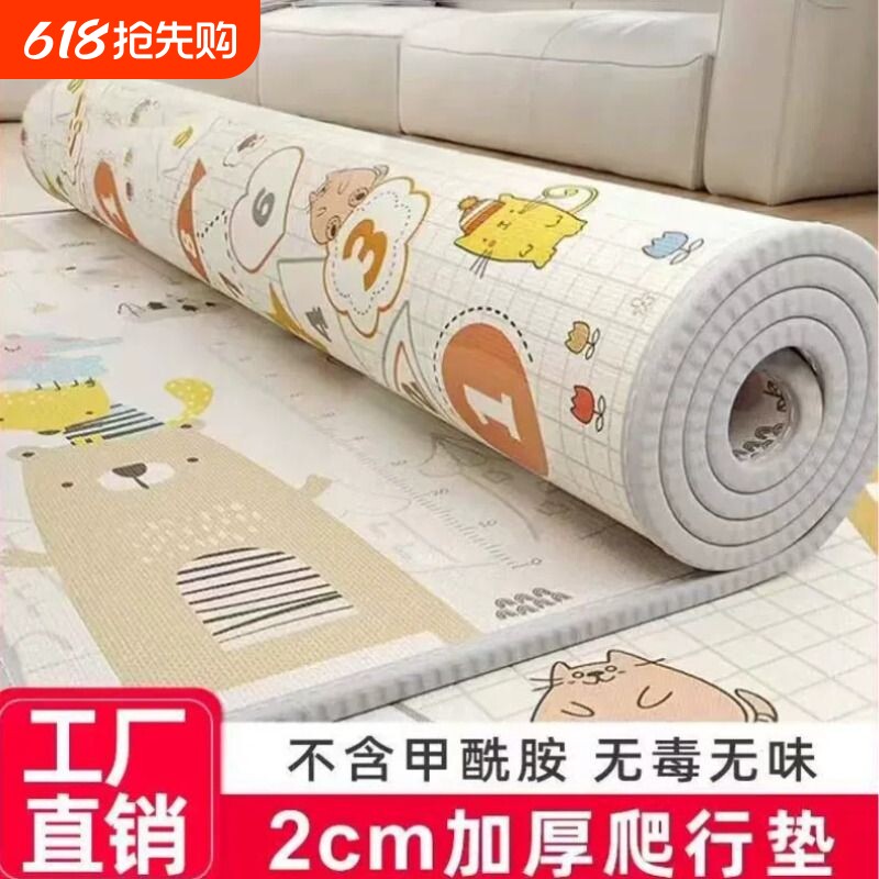 宝宝爬行垫加厚客厅家用泡沫地面铺垫爬爬垫婴儿童无甲醛整张地垫