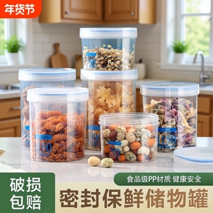 密封罐塑料食品罐茶叶罐储物罐收纳罐五谷杂粮厨房零食冰箱收纳盒