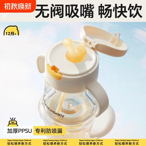 PPSU直饮吸管弹盖款好吸杯儿童刻度牛奶杯一岁以上宝宝喝水杯学饮