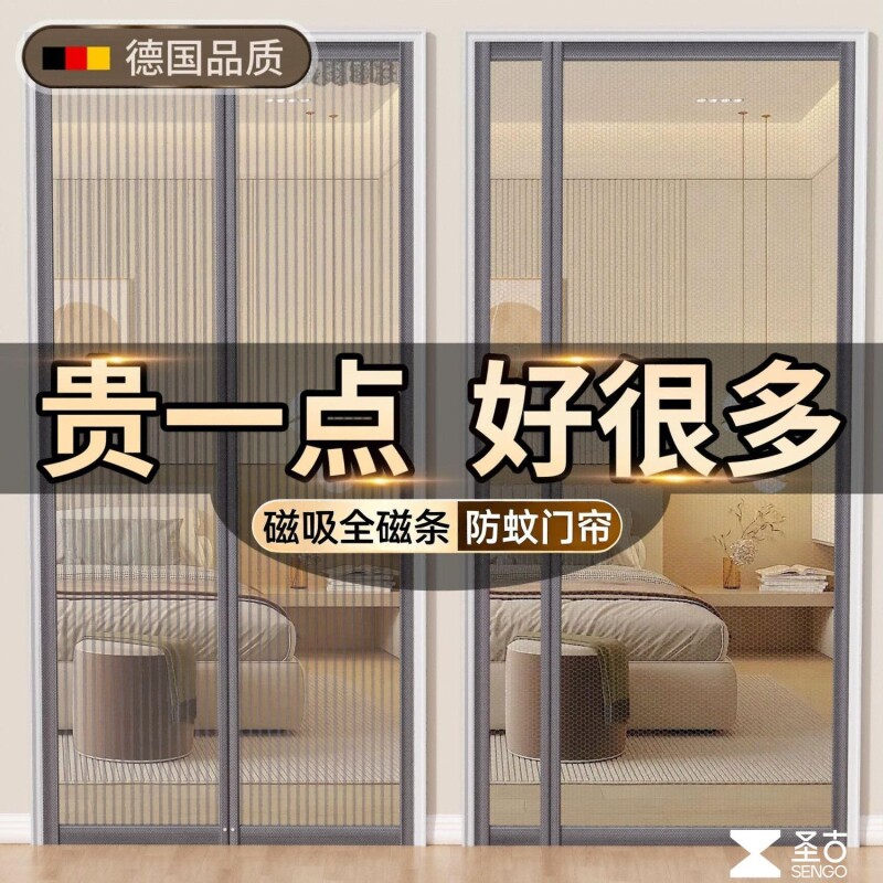 防蚊门帘2026新款纱磁条高档家用磁性金刚网夏季纱门纱窗防虫纱帘