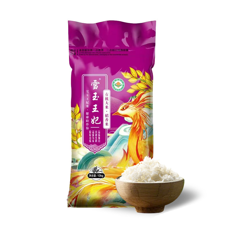 当季新米雪玉王妃有机稻香米内蒙古兴安盟自产草原黑土有机稻香米
