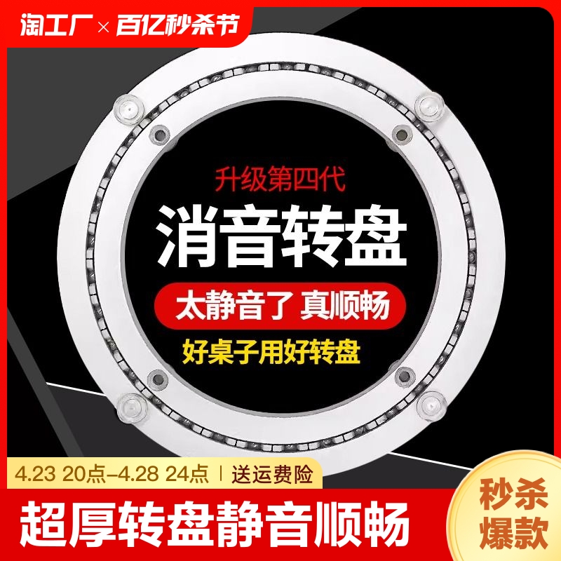 餐桌转盘底座消音铝转芯玻璃圆桌实木桌子大理石饭桌旋转轴承家用-封面