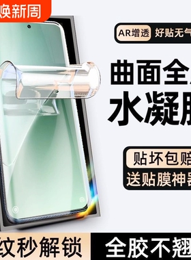 适用小米15pro/14Ultra/13/12x/11X10手机膜/Civi/1S/2/3/4/5pro/水凝膜K80k70E60/50+Turbo4红米note15/14膜