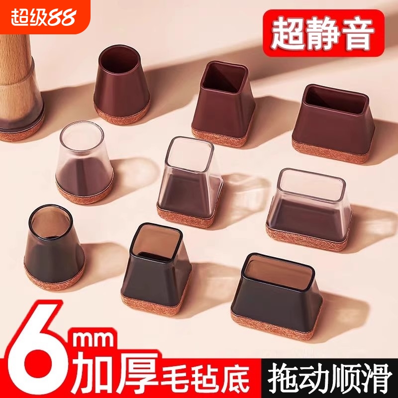 椅子静音脚垫加厚耐磨餐桌腿硅胶防滑保护套家具沙发床板凳子脚套