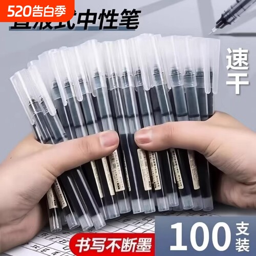 中性笔简菲直液式走珠笔jaofia速干黑笔蓝笔黑色水笔直液笔水性笔蓝色签字笔大容量巨能写学生专用红笔顺滑