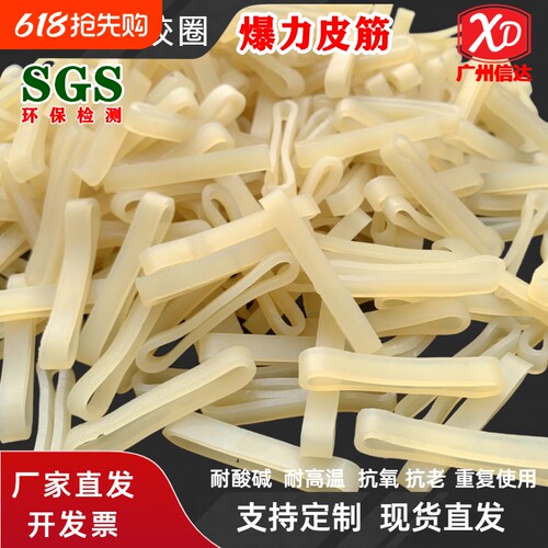 乳胶橡皮筋酒坛橡皮筋耐高温环保