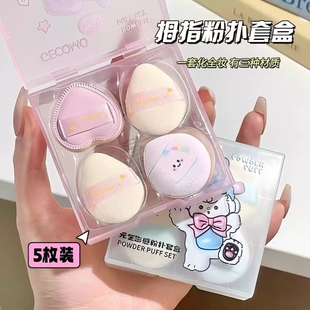 格蒙气垫植绒拇指粉扑套盒定妆高光腮红粉饼指尖小号迷你细节遮瑕