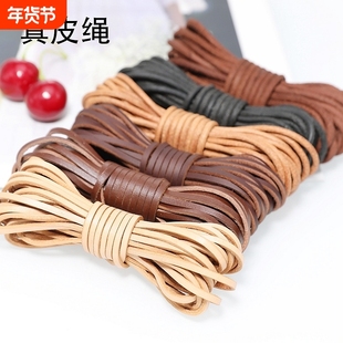 DIY饰品深本色原色薄款头层真皮条篆刻刀缠刀柄牛皮绳3毫米厚牛皮
