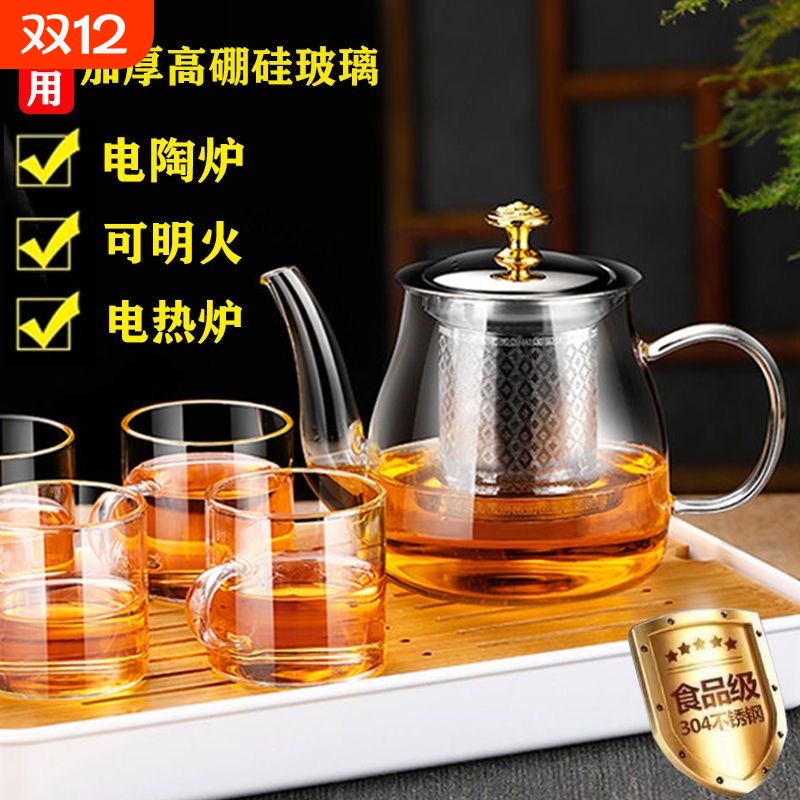 玻璃泡茶壶茶具套装家用花茶水壶耐高温加厚茶水分离煮茶壶器滤网