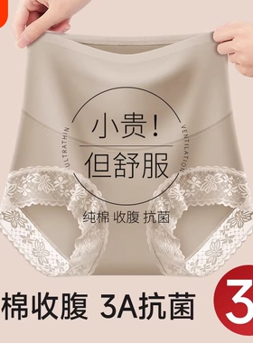 高腰提臀塑身美体裤防走光无痕收腹透气女士蕾丝内裤黑色中腰薄款
