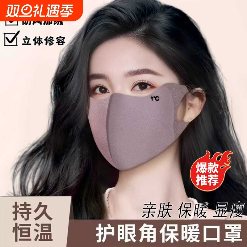 冬季保暖口罩3D女2025新款高颜值骑车护脸面罩加绒可水洗防寒防