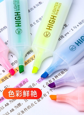 学生重点高光线荧光笔六色绿色标重点幼小中大学生通用速干重点