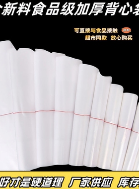 透明塑料袋子加厚食品袋手提一次性黑红白色方便袋商用背心打包