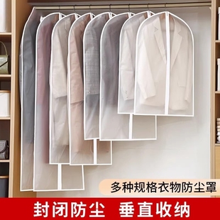 衣服防尘罩防尘袋大衣挂衣袋衣物家用西装 羽绒服防尘透明袋子衣架