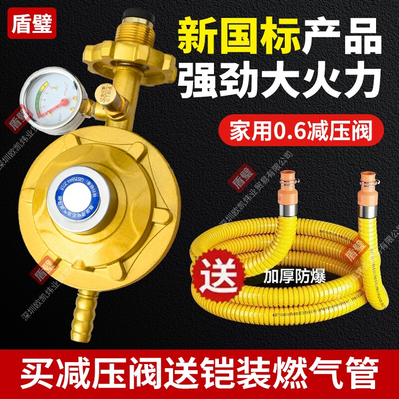 液化气减压阀家用煤气罐安全阀低压阀燃气煤气灶阀门新国标煤气阀