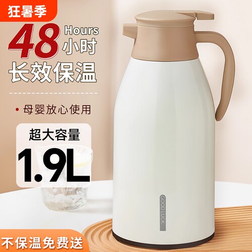 保温壶2025宿舍家用大容量长效保温热水瓶暖壶学生用新款热水壶