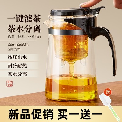 全网低价家用茶壶飘逸杯