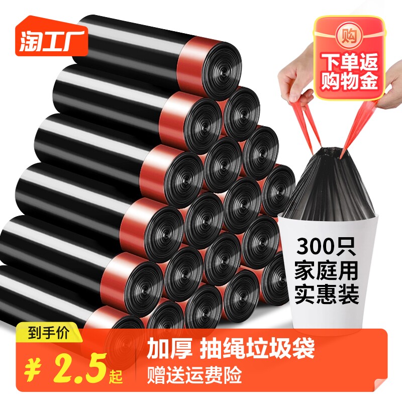 加厚抽绳垃圾袋家用手提式黑色大号厨房自动收口背心塑料袋子错版怎么样,好用不?