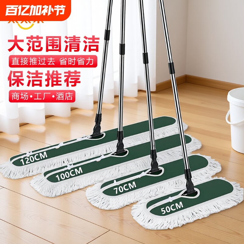 太太乐平板尘推拖把2025干湿两用家用酒店一拖净保洁旋转布套吸水