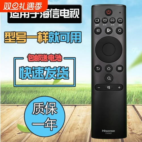 适用海信电视机遥控器CN3A69 HZ65E75A HZ50A55/43A51 HZ50H50Y HZ32A36 H55/65E72A H50/55/65E3A 49/55A66