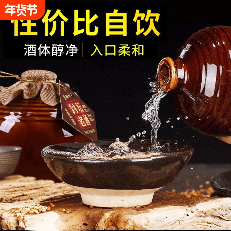 贵州白酒53度酱香型风味老坛酒陈年粮食原浆坛子整箱6坛窖藏年份