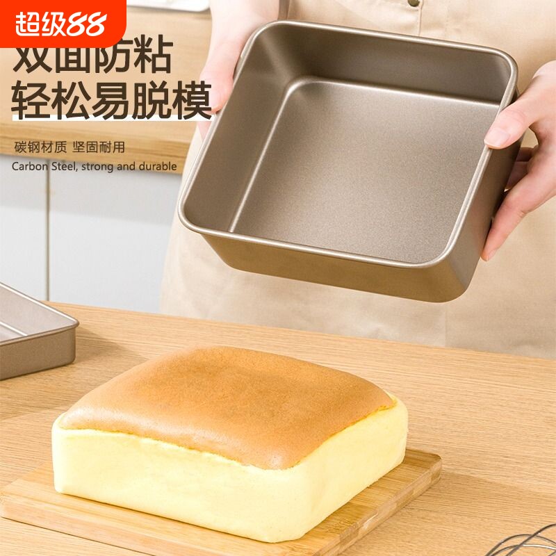 古早蛋糕模具烤盘加高6-8-9寸不沾烤箱家用烘焙正方形食品级烘烤