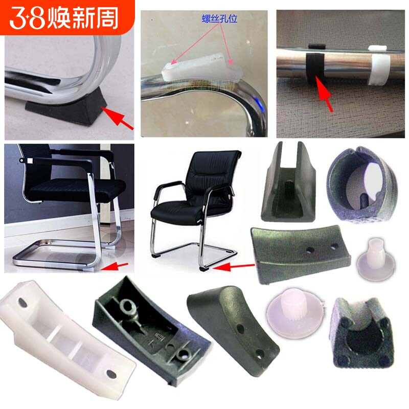 防前倾办公椅子脚垫电脑弓形保护脚套防滑凳子配件型座电竞防刮