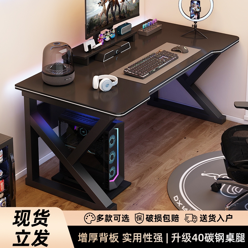 加厚电脑桌台式家用电竞桌椅桌子工作台书桌学生学习桌办公桌
