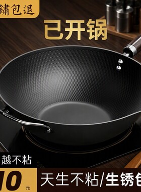 极铁锅无涂层炒锅|超3000次加购