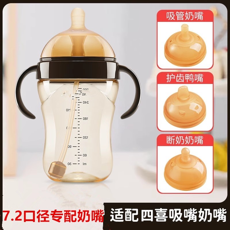 适用世喜奶嘴奶瓶配件鸭嘴重力球直饮吸管手柄奶瓶盖盖仿真四喜
