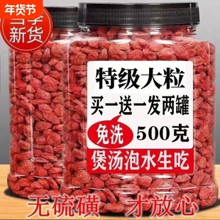 正品宁夏中宁枸杞子官方旗舰店正宗大颗粒红苟杞茶不特级男肾菊花