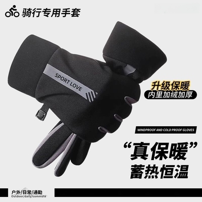 【超9w人加购】情侣骑行手套保暖