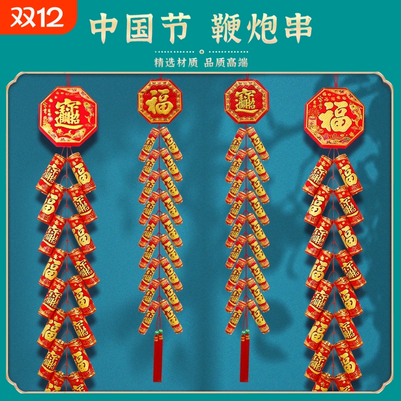 电子鞭炮鞭爆免插电结婚超响家用春节充电爆竹室内室外新年氛围