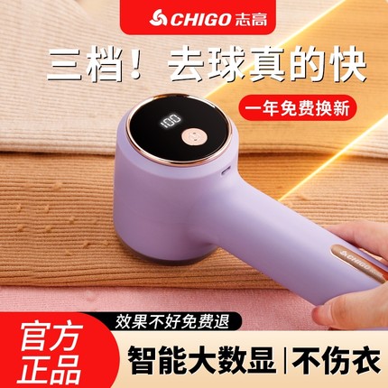 志高毛球修剪器剃毛器衣服起球去毛器家用打毛机吸刮割球神器衣物