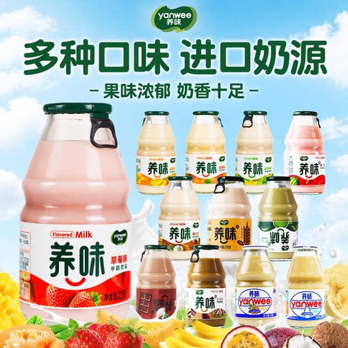 养味牛奶饮品饮料220g6瓶草莓香蕉乳酸菌饮品12瓶学生早餐奶玻璃