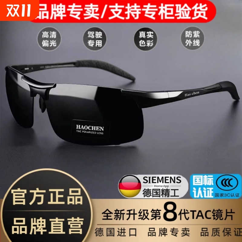 偏光变色太阳镜男开车专用墨镜防紫外线野钓路亚专业眼镜感光高清