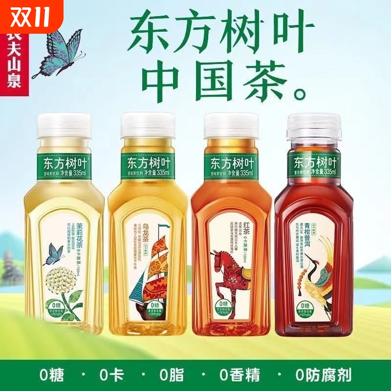 农夫山泉东方树叶茉莉花乌龙茶335ml/瓶下午茶小瓶无糖茶饮料
