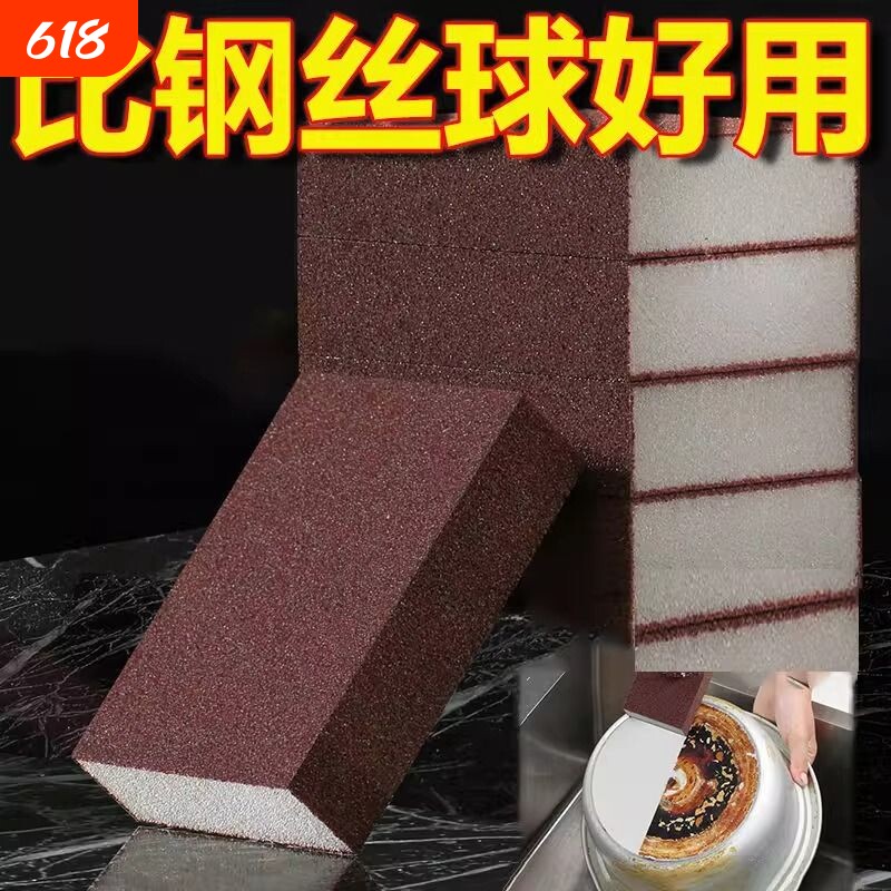 金刚砂海绵擦魔力擦锅洗锅底黑垢清洁去污渍清洁铁锈厨房除锈神器