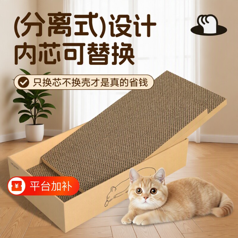 瓦楞纸替换芯猫抓板不掉屑纸盒猫窝磨爪玩具盒子猫咪纸箱耐抓超大