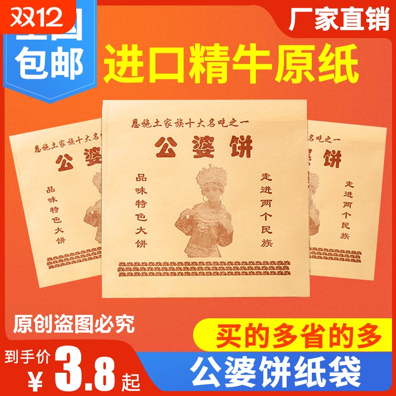 公婆饼防油纸袋一次性打包袋手抓饼薯条炸鸡柳鸡排外卖食品包装袋