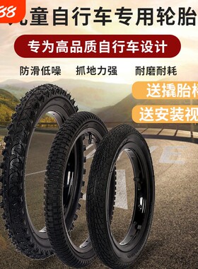 儿童自行车轮胎加厚内外胎