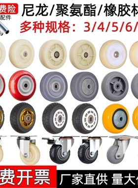 静音橡胶万向轮拖车轮子3寸4寸5寸6寸平板手推车轮子大全尼龙脚轮
