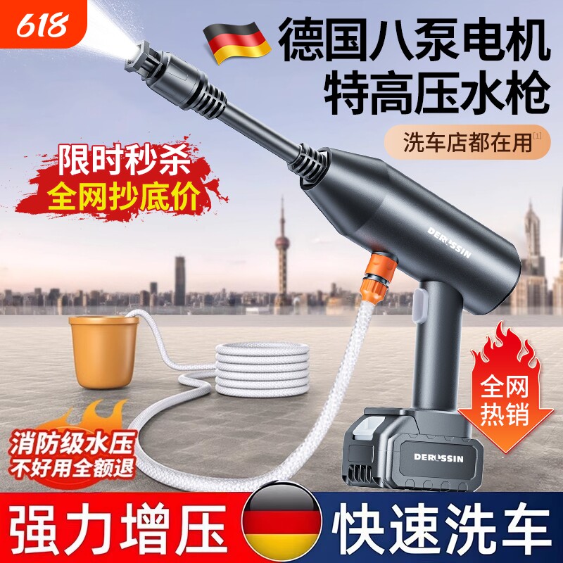 新型高压洗车水枪无线洗车机大功率家用洗地增压清洗机神器喷水枪